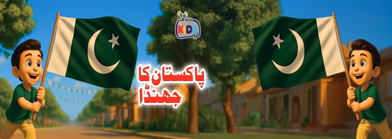 AlifLaila promotional banner