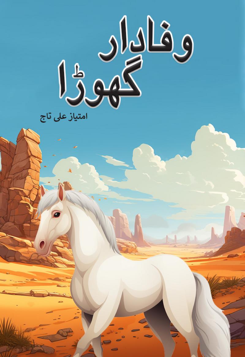 Book cover for cheen tapak dum dum