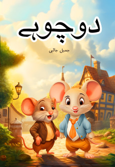 Book cover for Do Chuhay