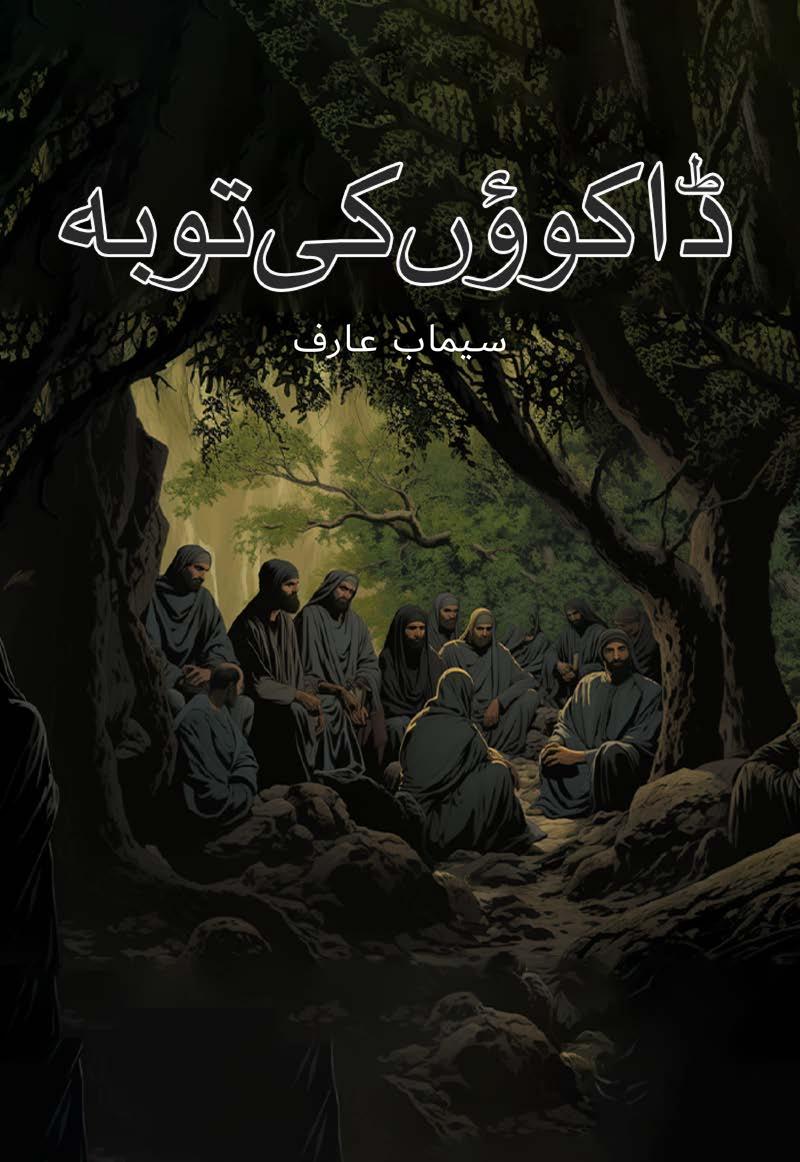 Book cover for Dakou ki Touba