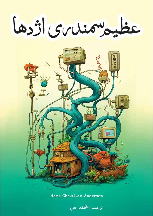 Book cover for 2nd free