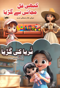 Book cover for kk