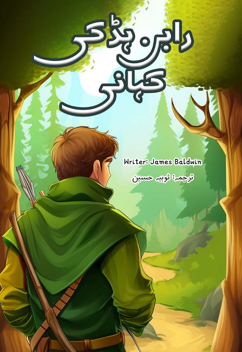 Robin Hood ki Kahani