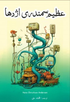 Book cover for y