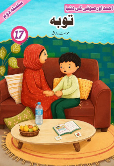 Book cover for book test 3