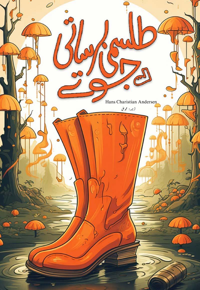 Book cover for Tilismi Barsati Jootay