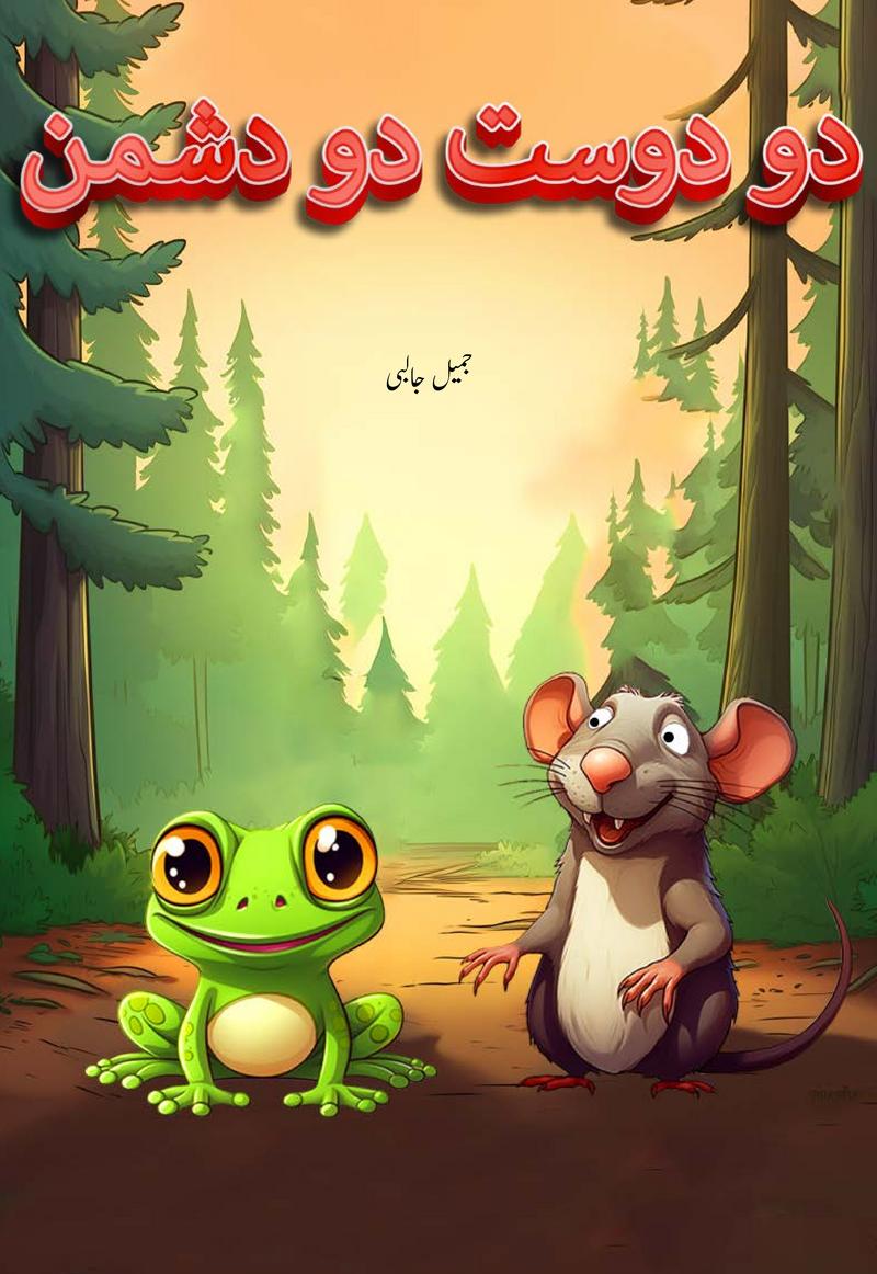 Book cover for Book94