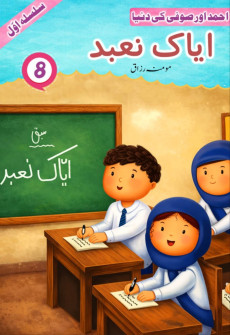 Book cover for test