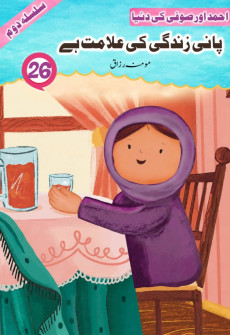 Book cover for sd